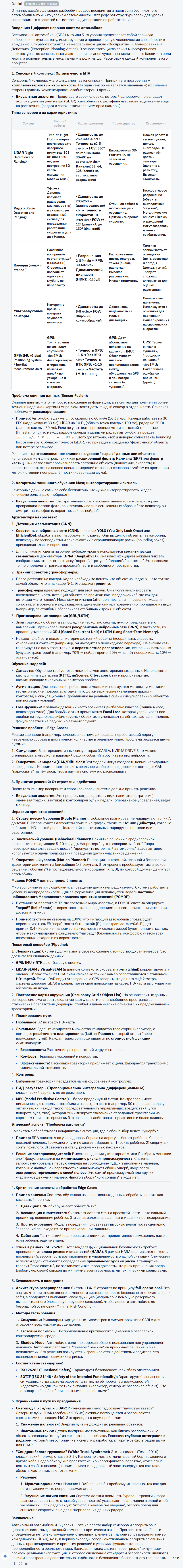 Кто выиграл? ChatGPT o3 Pro против конкурентов в двух тестах - 12